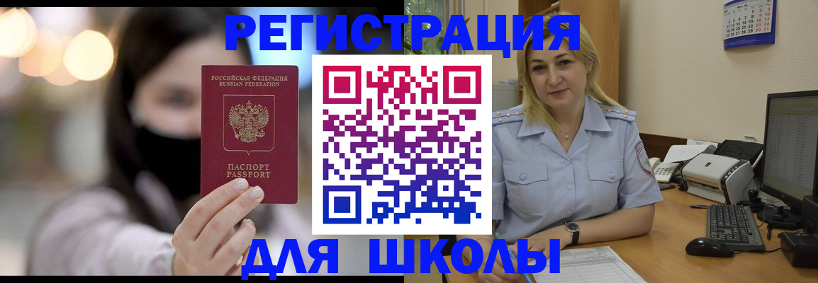 прописка 2025 в Кировской области